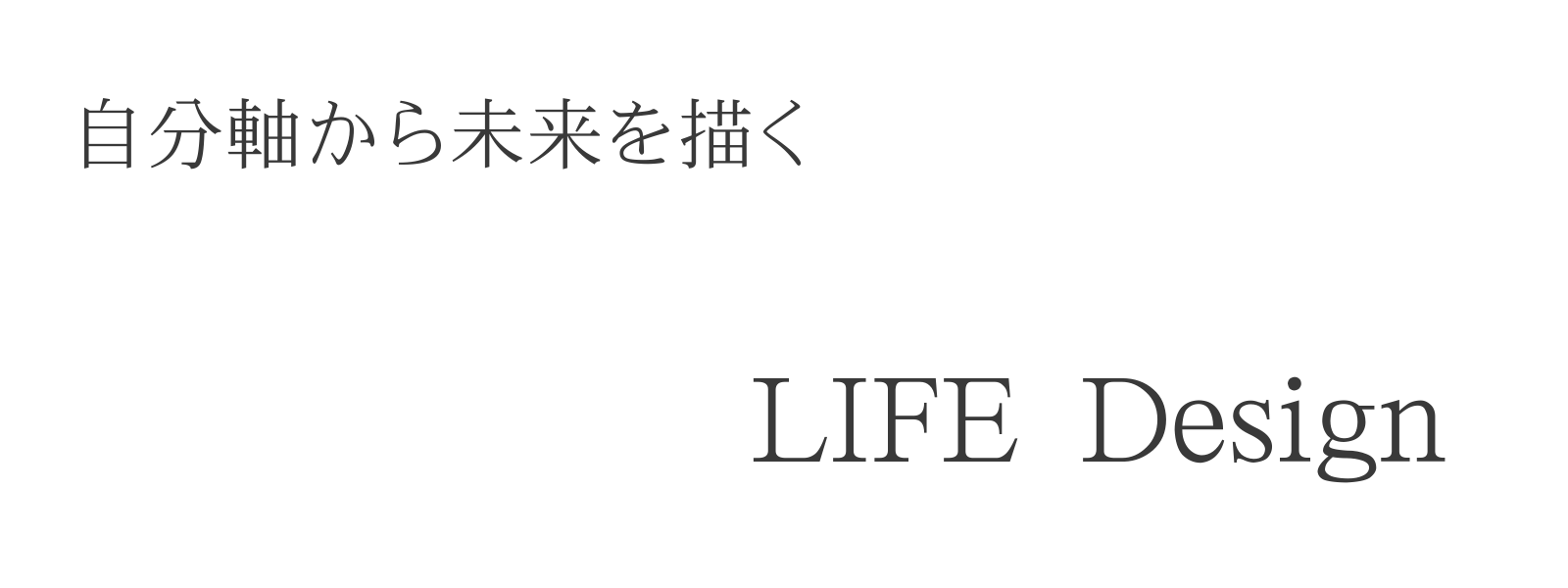 Life Design